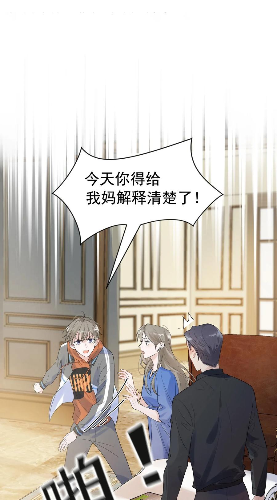 《落池》012 这计划靠谱吗？ 第15页