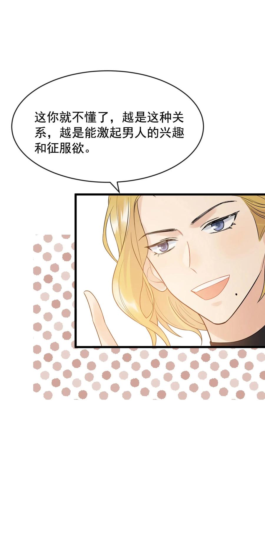 《落池》012 这计划靠谱吗？ 第46页