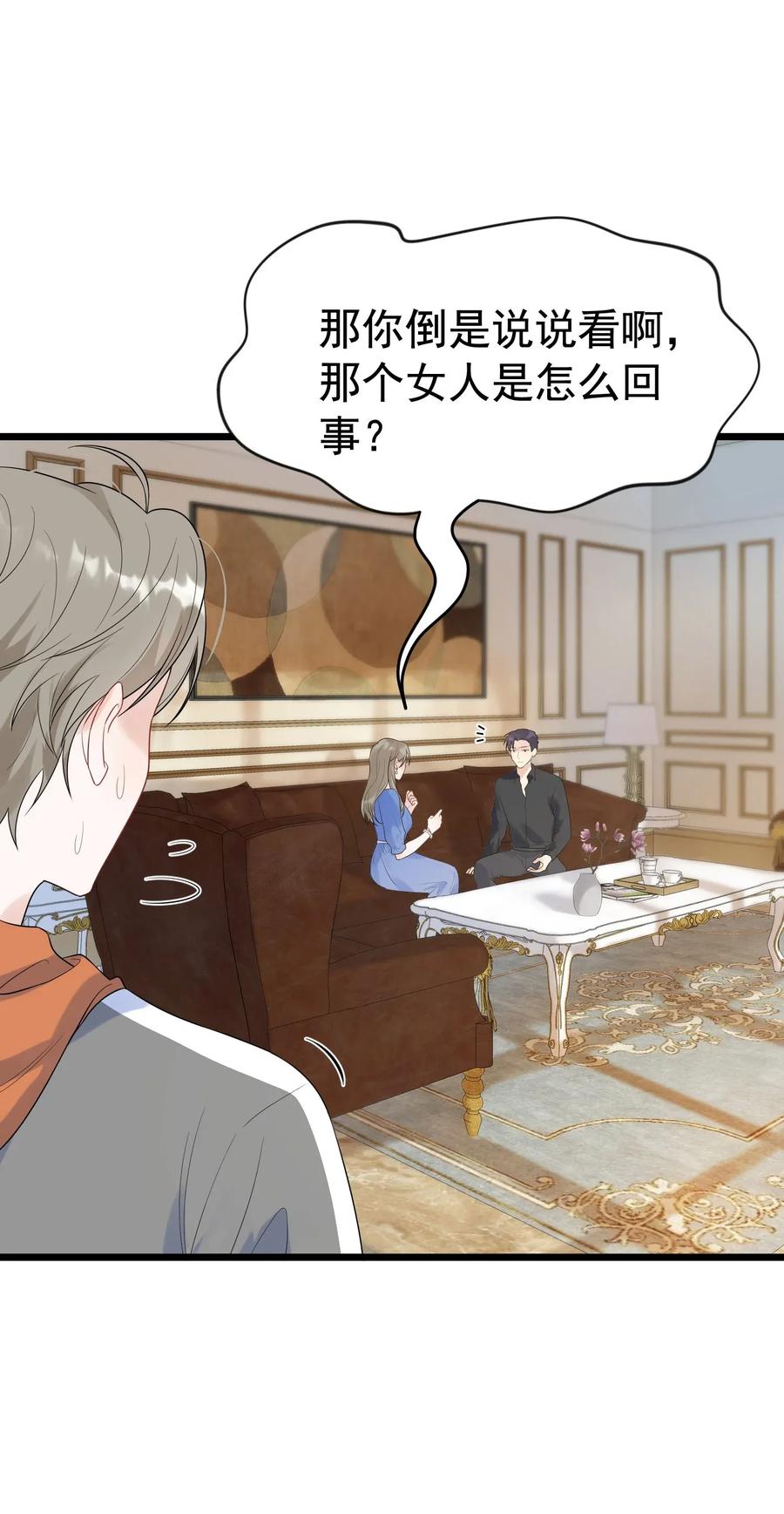 《落池》012 这计划靠谱吗？ 第7页