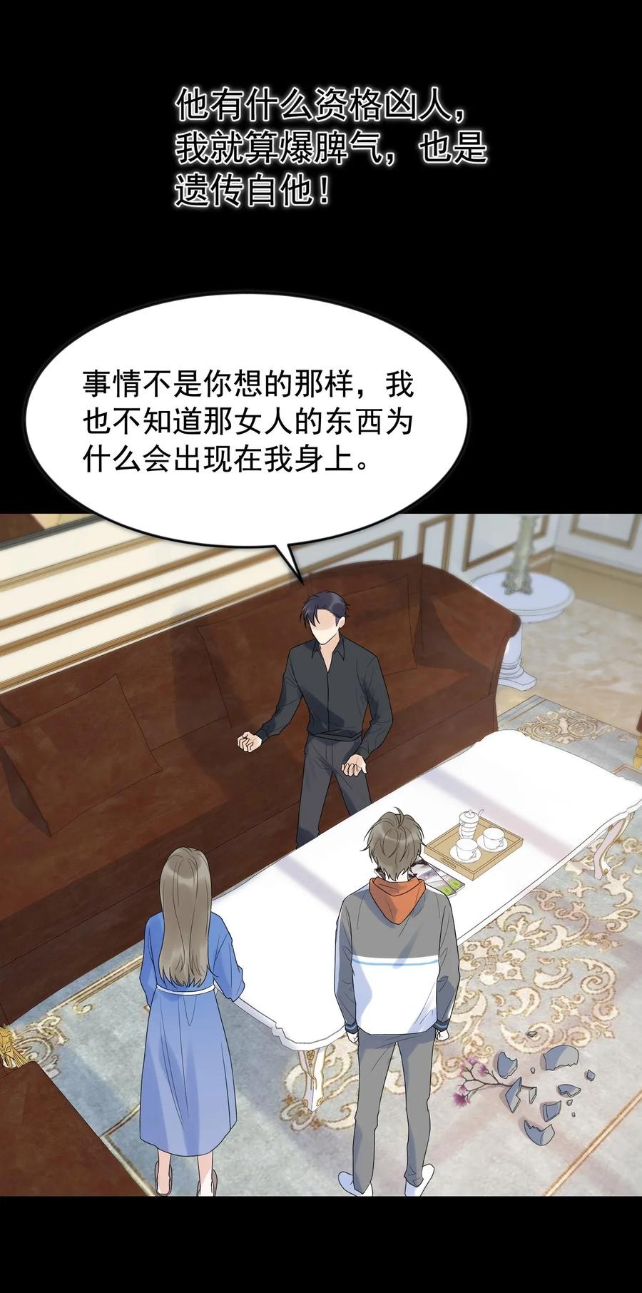《落池》012 这计划靠谱吗？ 第19页