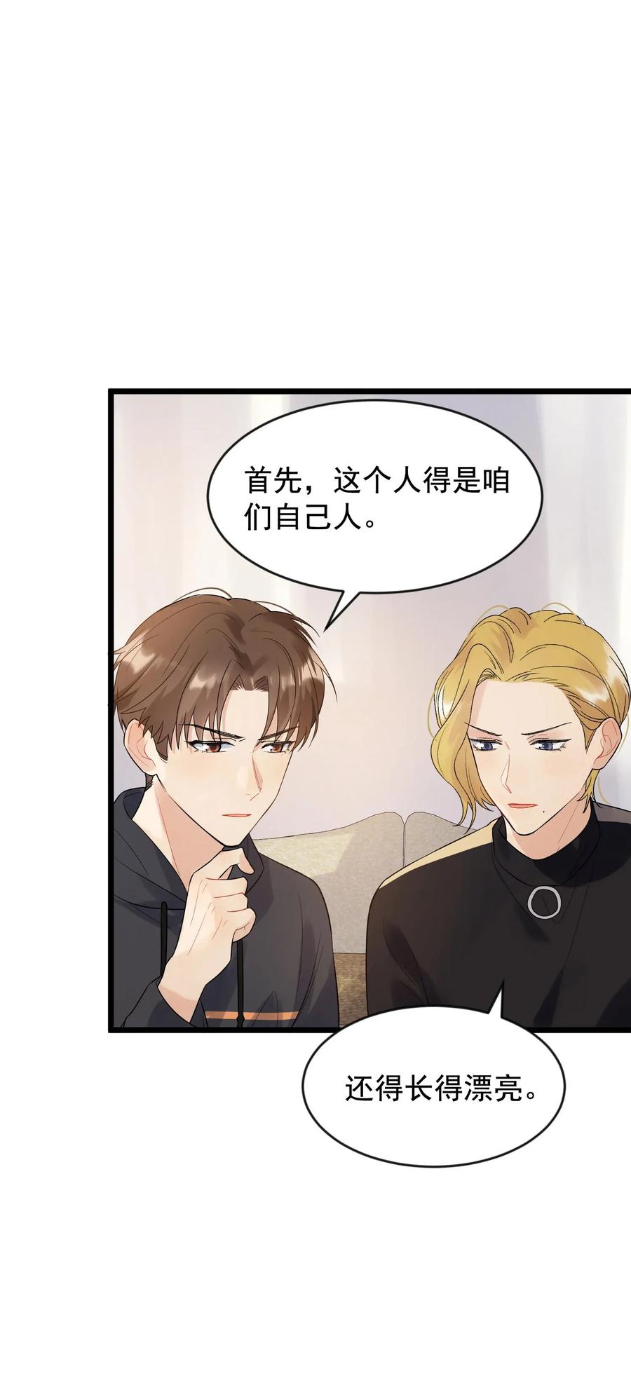 《落池》012 这计划靠谱吗？ 第40页