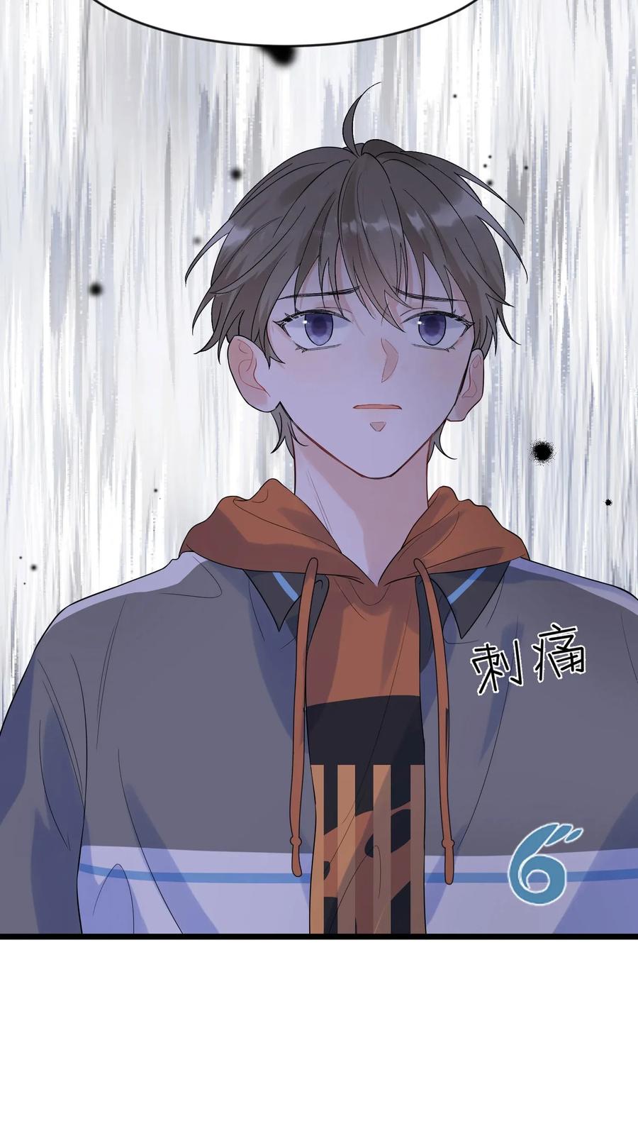《落池》012 这计划靠谱吗？ 第12页