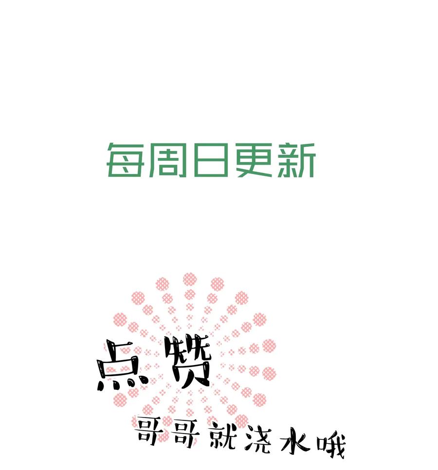 《落池》012 这计划靠谱吗？ 第48页