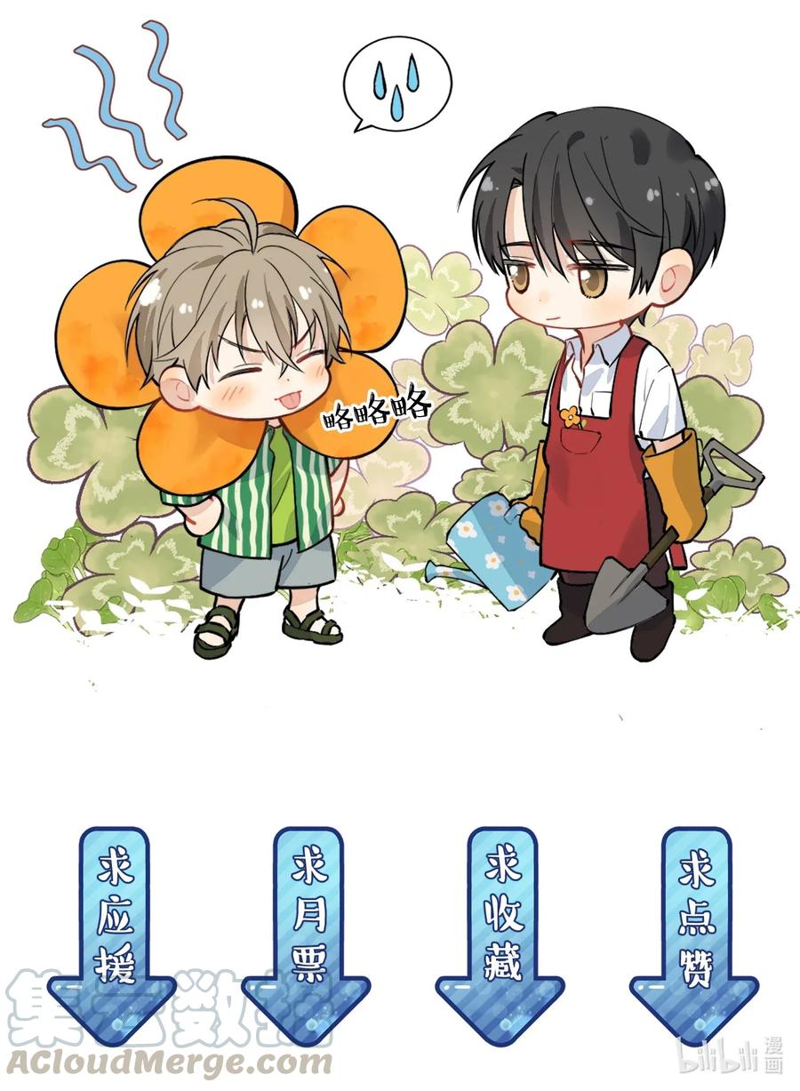 《落池》012 这计划靠谱吗？ 第49页