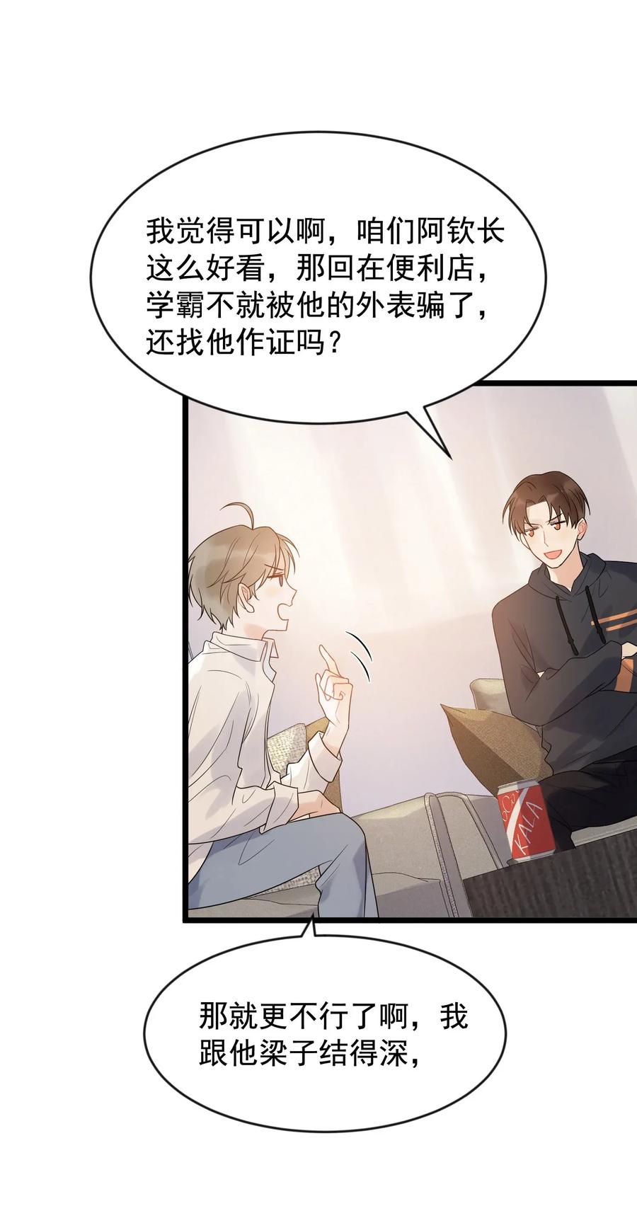 《落池》012 这计划靠谱吗？ 第44页