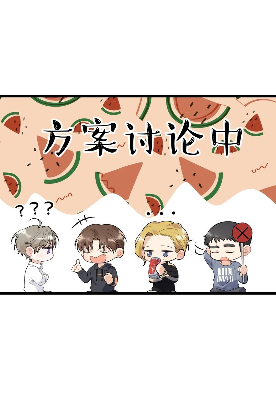 《落池》012 这计划靠谱吗？ 第35页