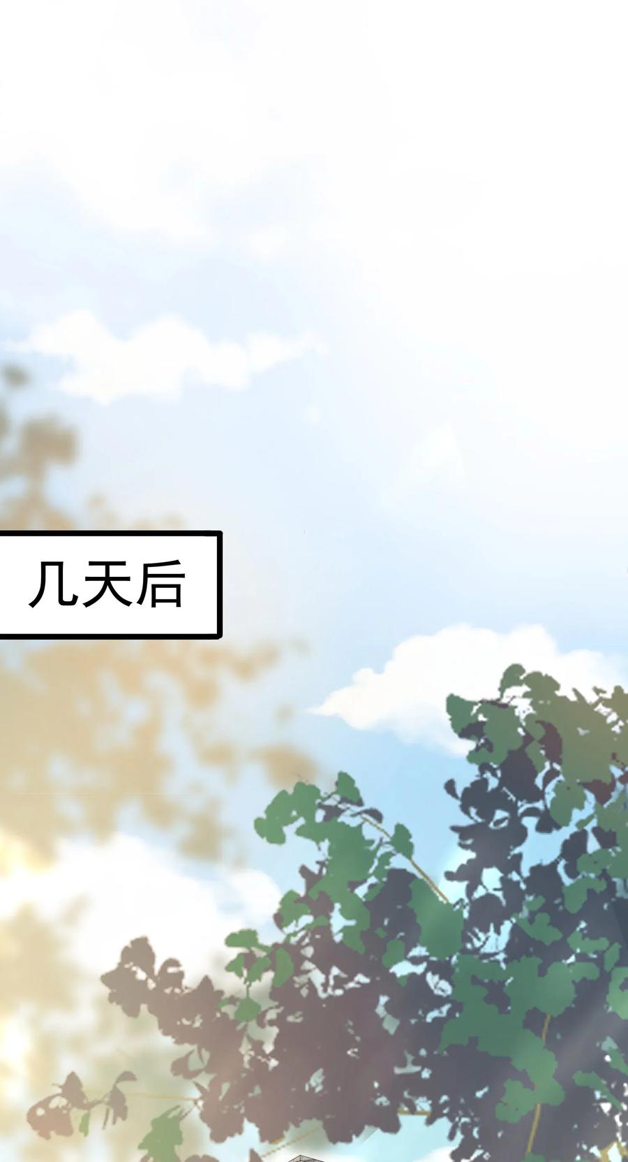 《落池》012 这计划靠谱吗？ 第3页