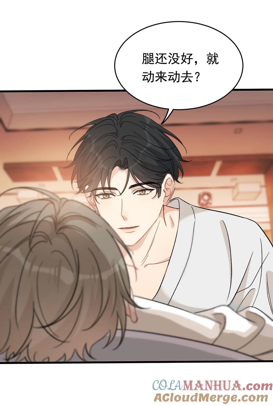 《落池》123 哥哥的腿没坏就好！ 第25页