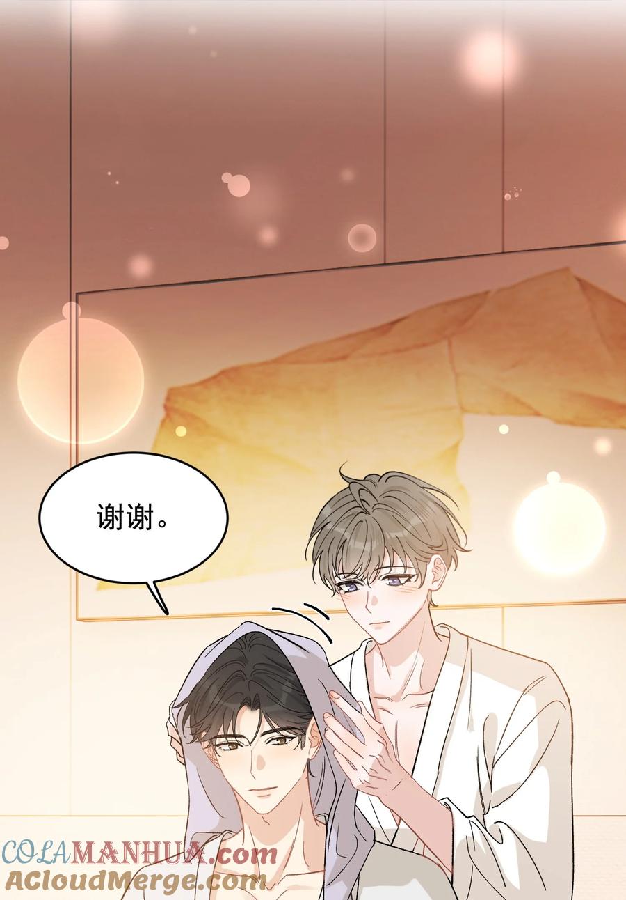 《落池》123 哥哥的腿没坏就好！ 第17页