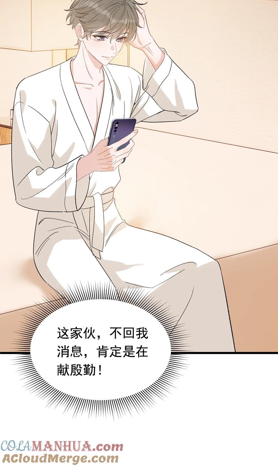 《落池》123 哥哥的腿没坏就好！ 第11页