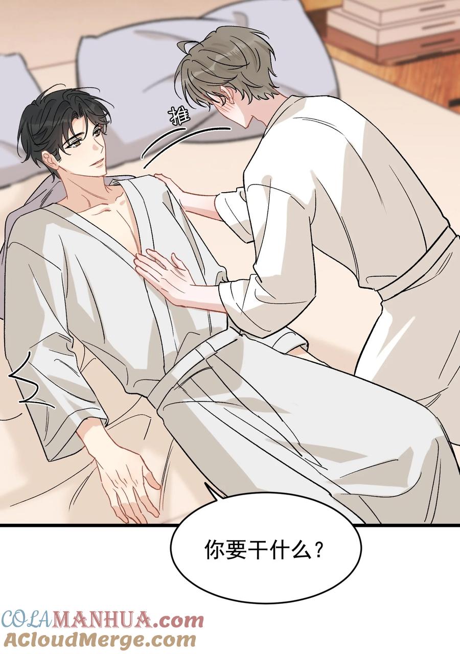 《落池》123 哥哥的腿没坏就好！ 第21页