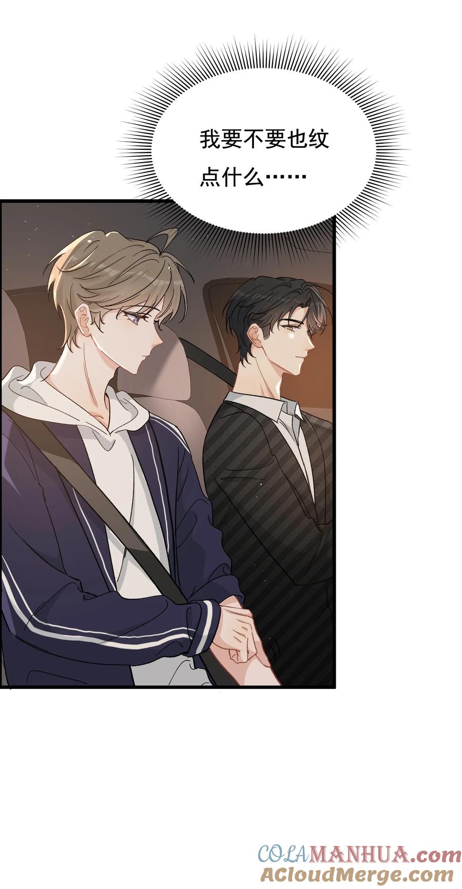 《落池》123 哥哥的腿没坏就好！ 第9页