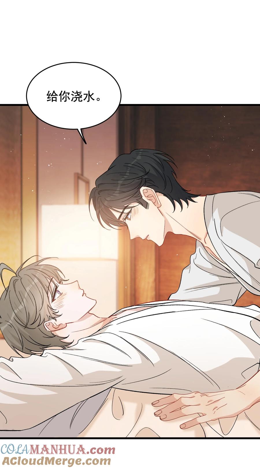 《落池》123 哥哥的腿没坏就好！ 第27页