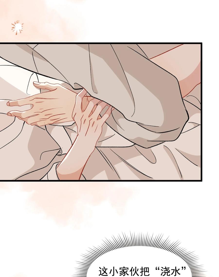 《落池》123 哥哥的腿没坏就好！ 第30页
