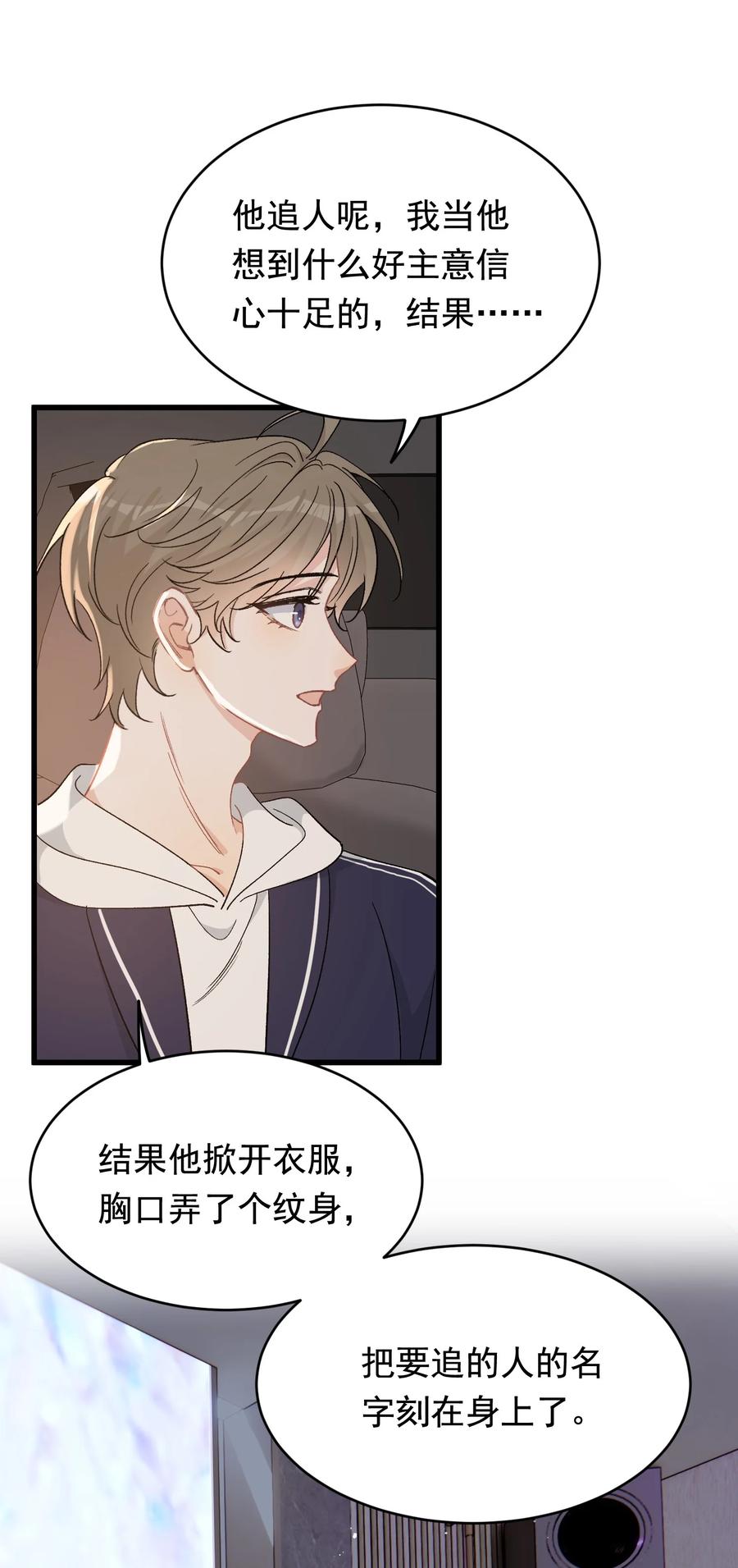 《落池》123 哥哥的腿没坏就好！ 第6页