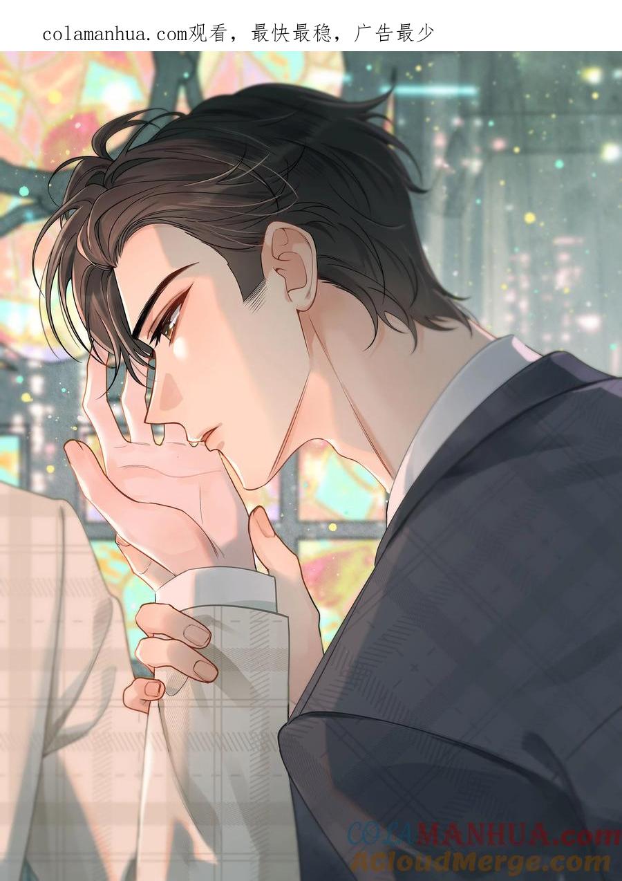 《落池》123 哥哥的腿没坏就好！ 第1页