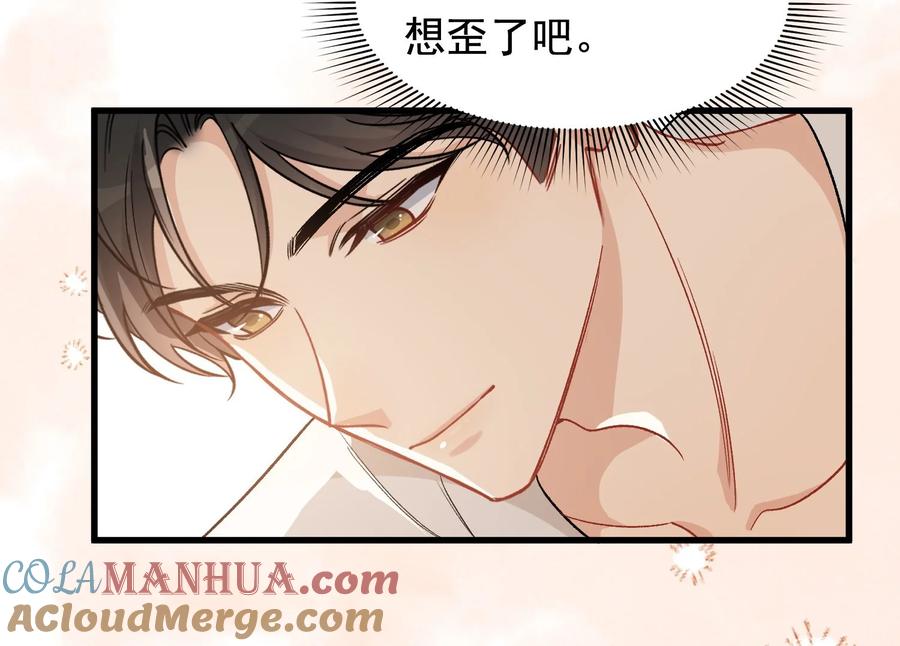 《落池》123 哥哥的腿没坏就好！ 第31页