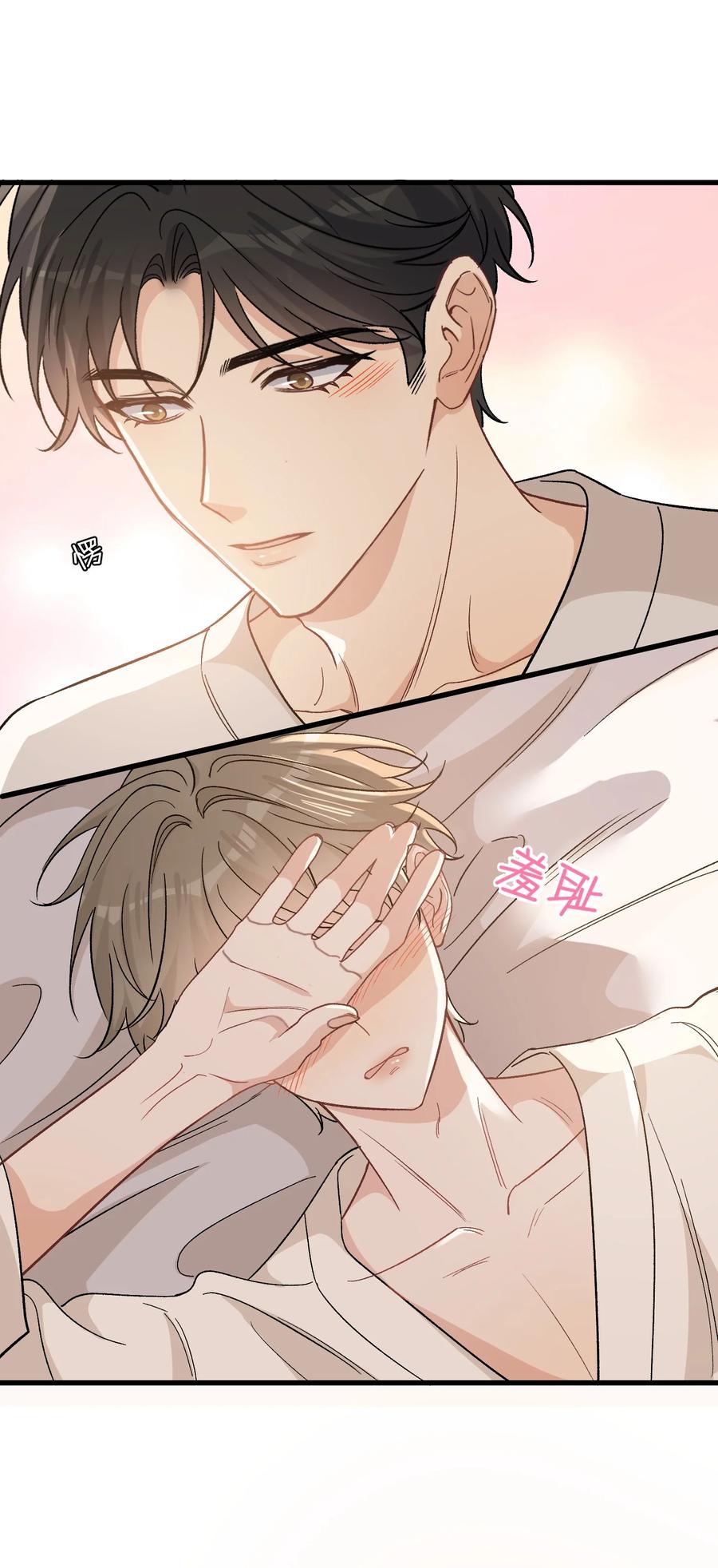 《落池》123 哥哥的腿没坏就好！ 第26页