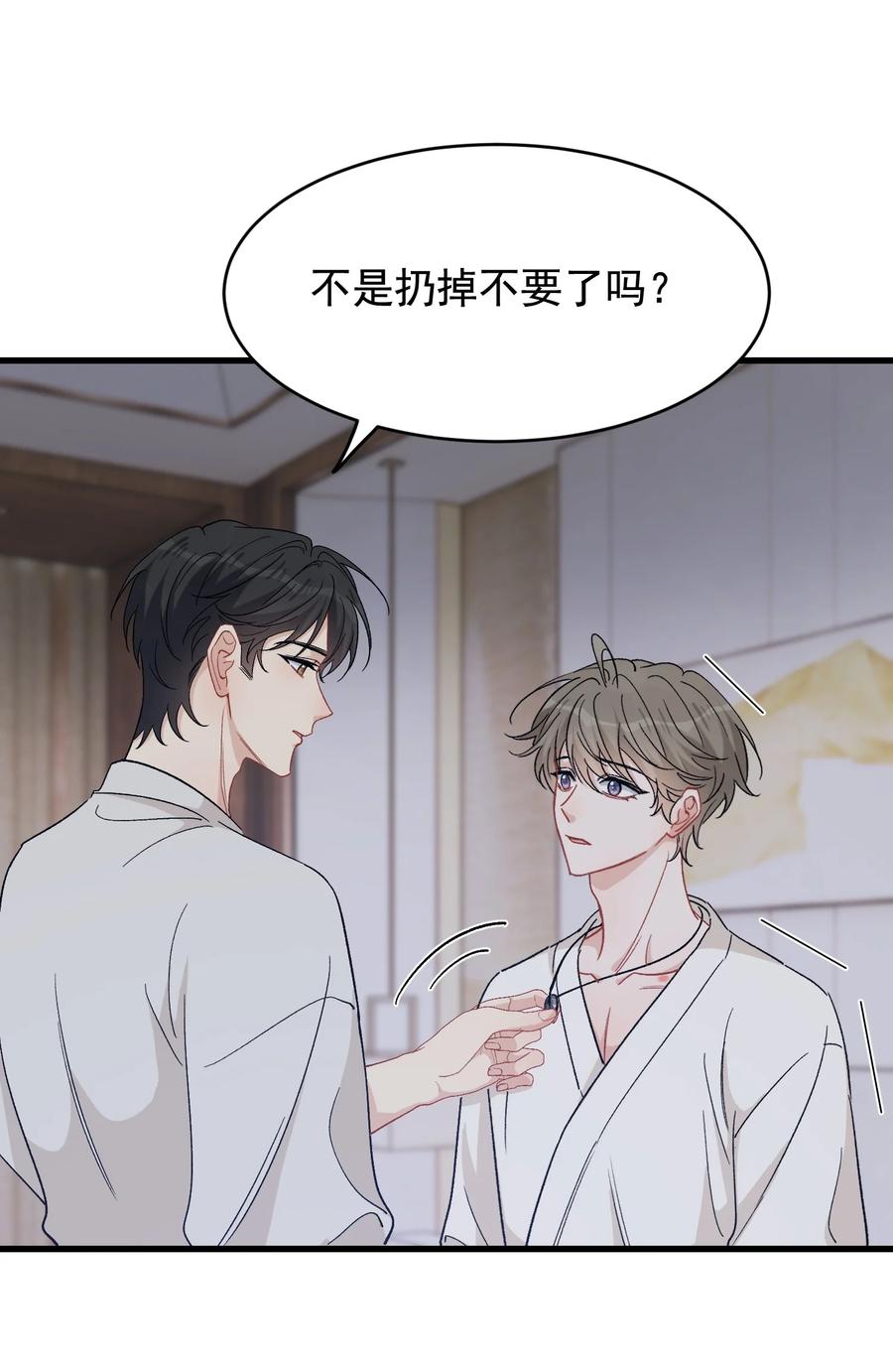 《落池》124 这波水没白浇 第22页