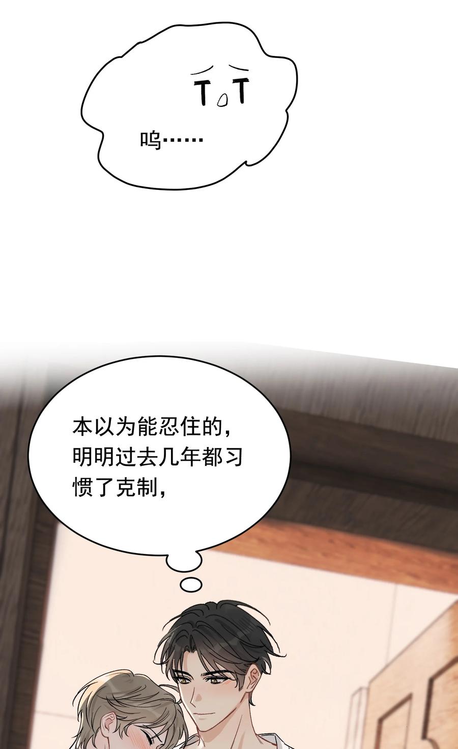 《落池》124 这波水没白浇 第4页