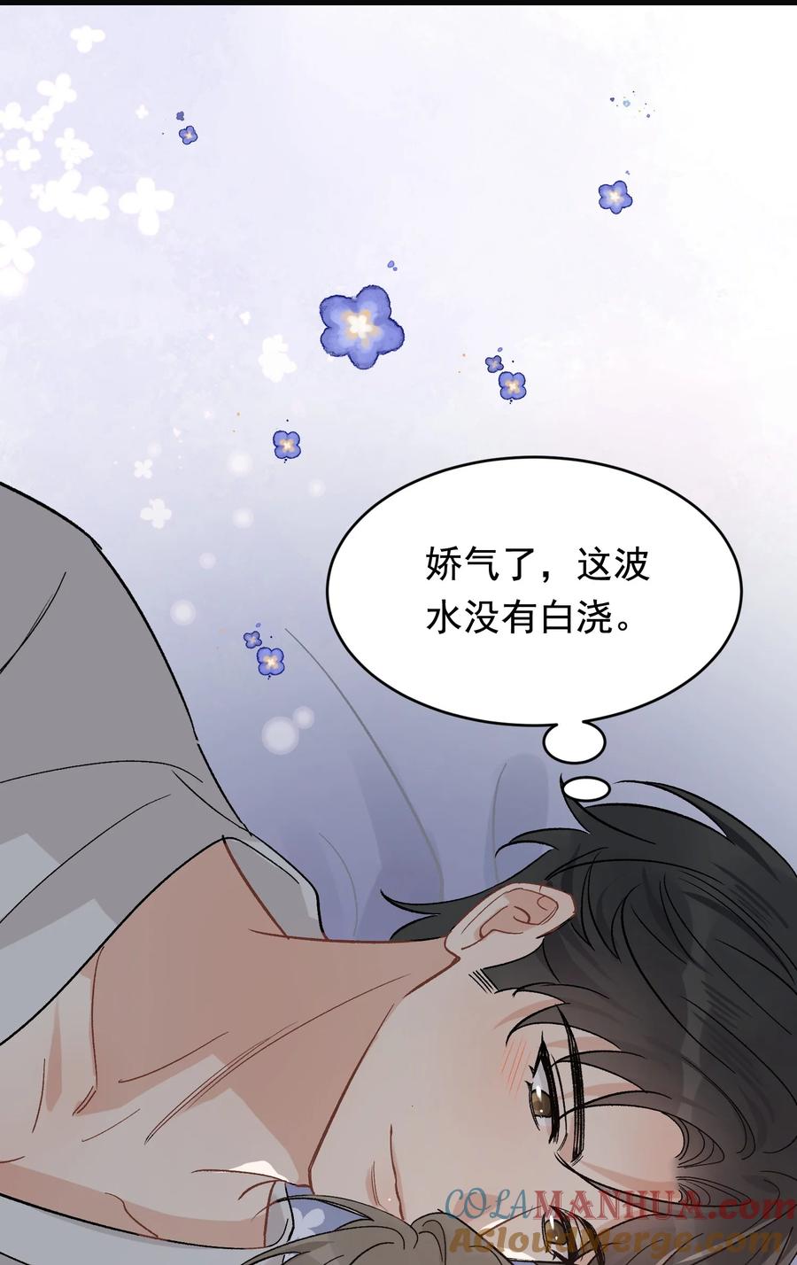 《落池》124 这波水没白浇 第11页