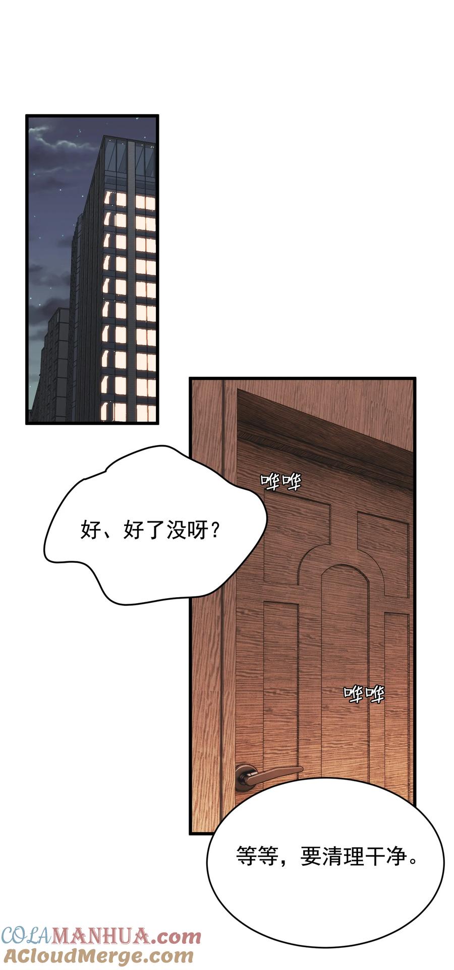 《落池》124 这波水没白浇 第3页