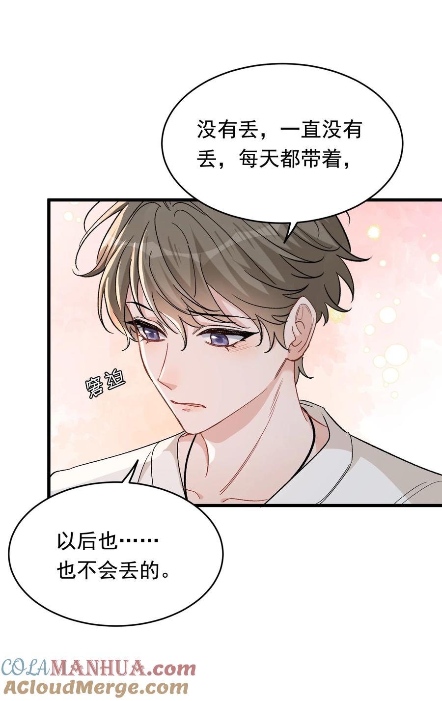 《落池》124 这波水没白浇 第23页