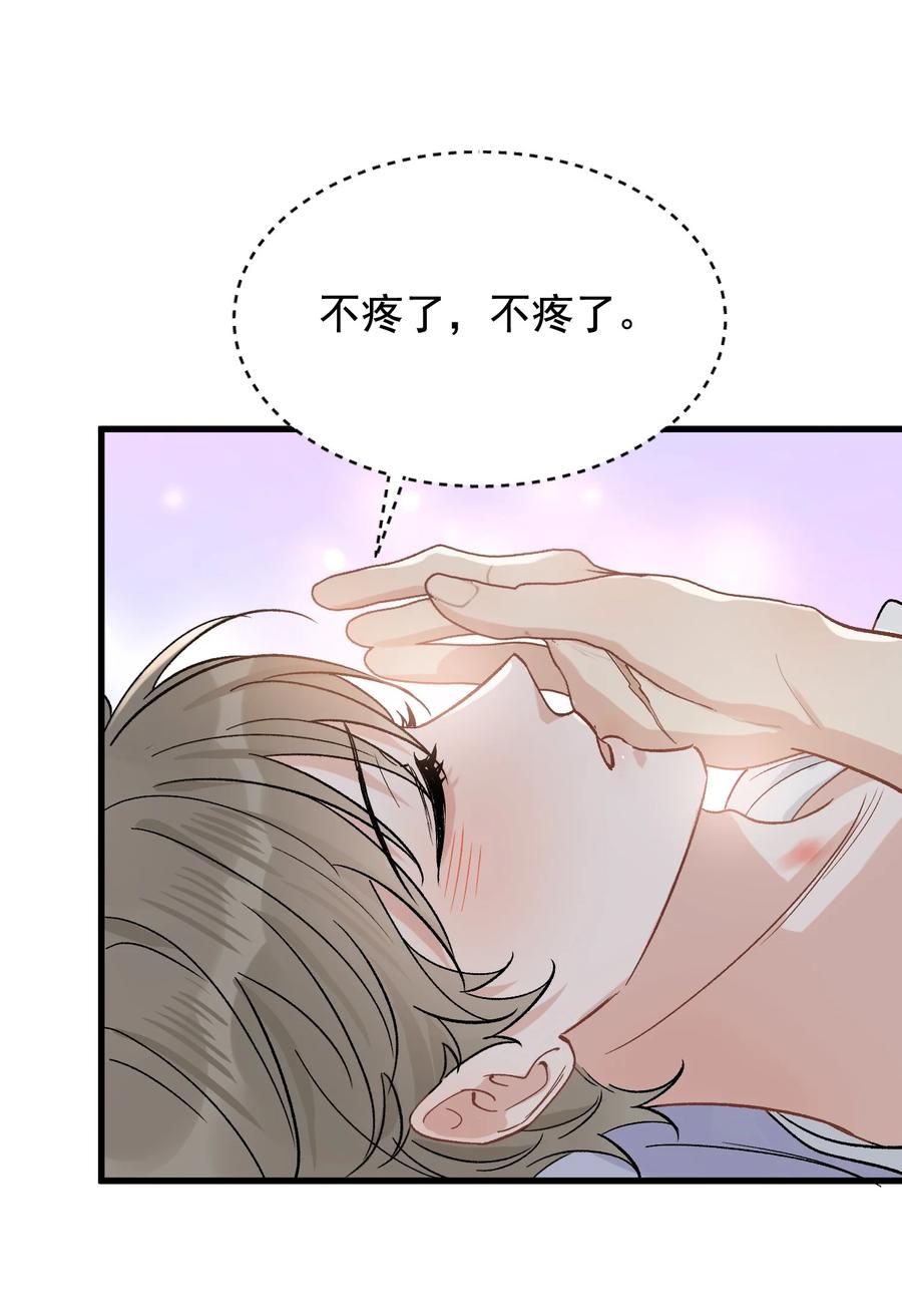 《落池》124 这波水没白浇 第16页