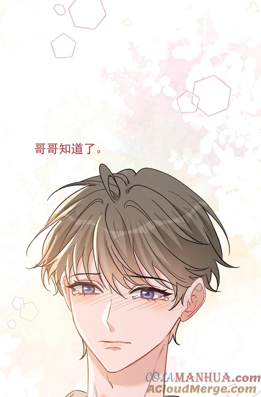 《落池》124 这波水没白浇 第27页
