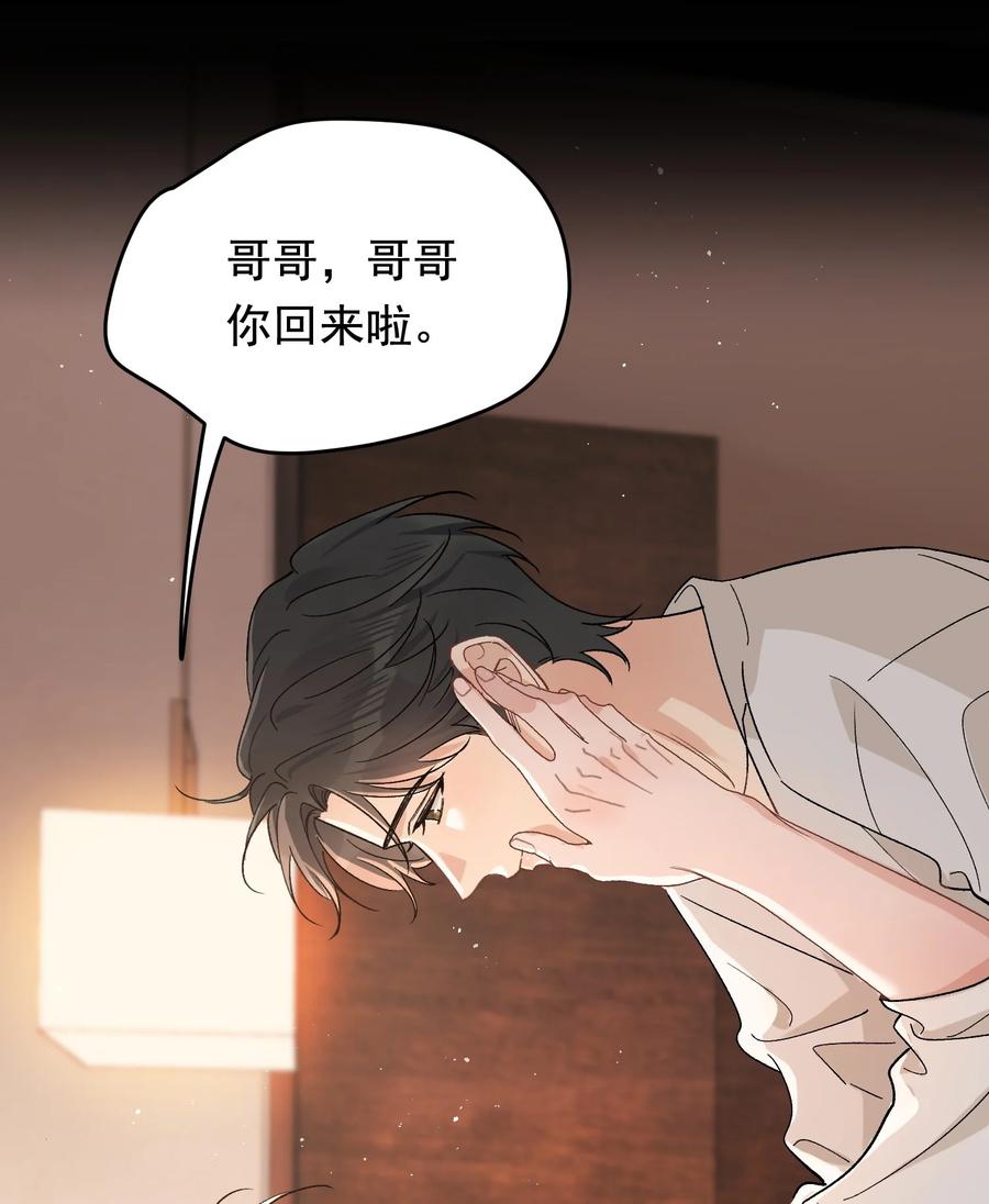 《落池》124 这波水没白浇 第8页