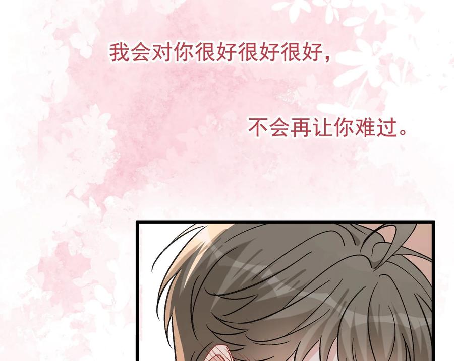 《落池》124 这波水没白浇 第32页