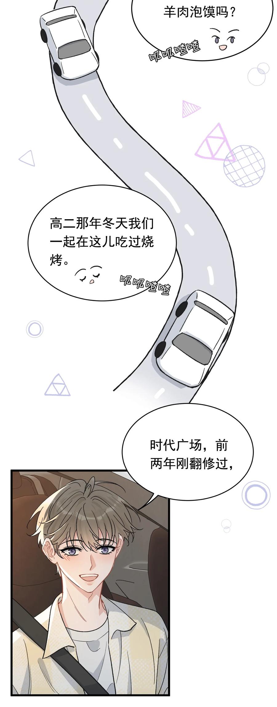 《落池》125 没有先来后到！ 第11页