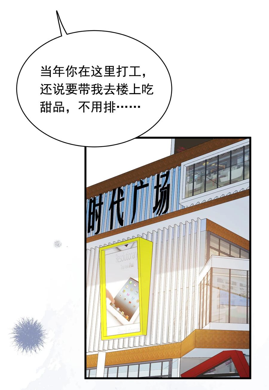 《落池》125 没有先来后到！ 第12页