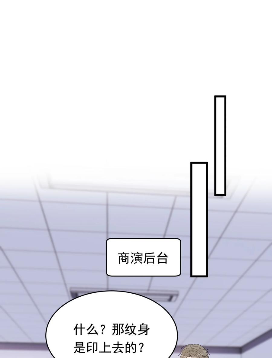 《落池》125 没有先来后到！ 第17页