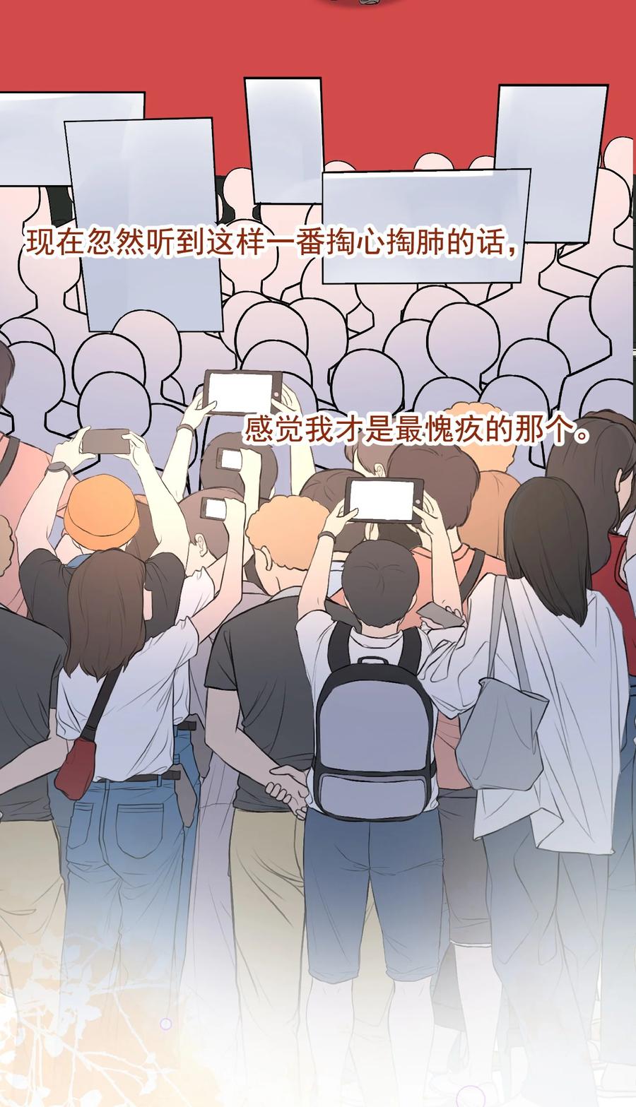 《落池》125 没有先来后到！ 第42页