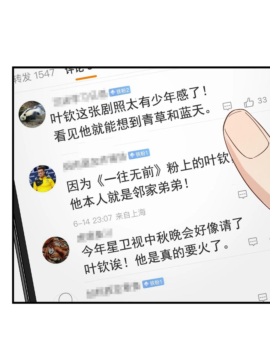 《落池》125 没有先来后到！ 第5页