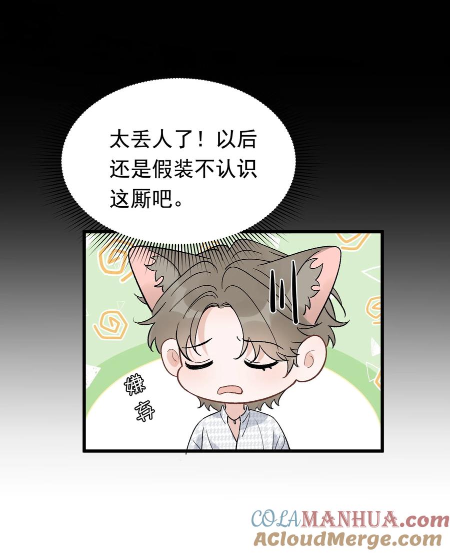 《落池》125 没有先来后到！ 第22页