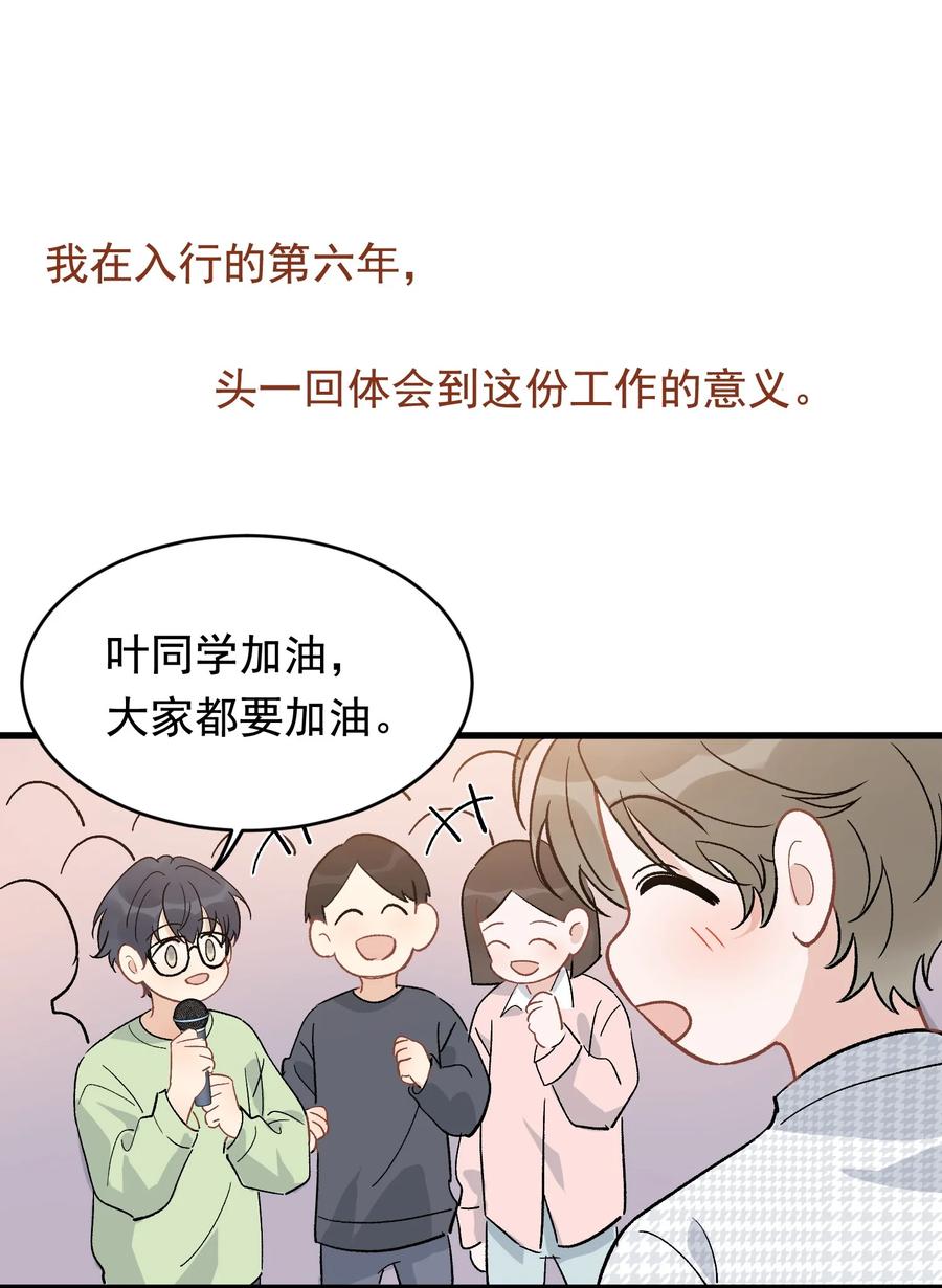 《落池》125 没有先来后到！ 第44页