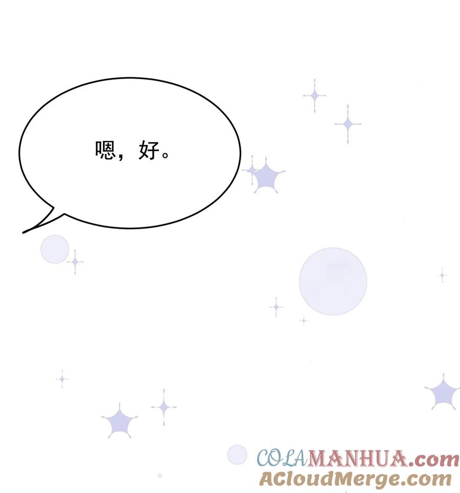 《落池》125 没有先来后到！ 第16页