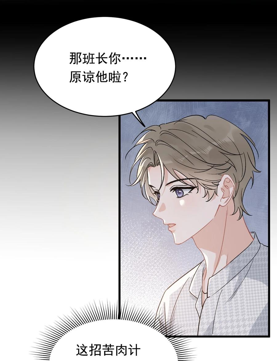 《落池》125 没有先来后到！ 第26页