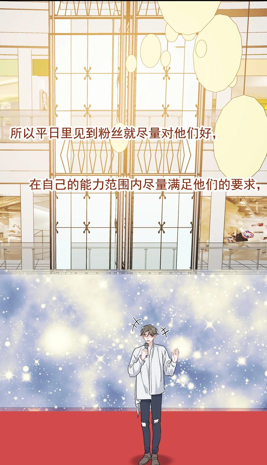 《落池》125 没有先来后到！ 第41页