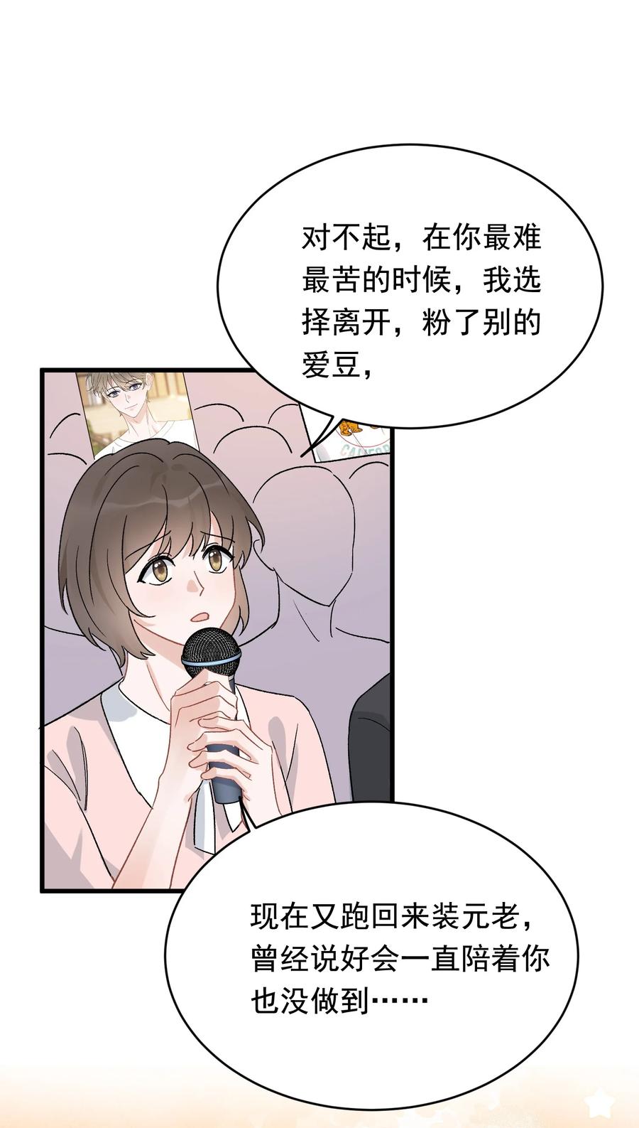 《落池》125 没有先来后到！ 第39页
