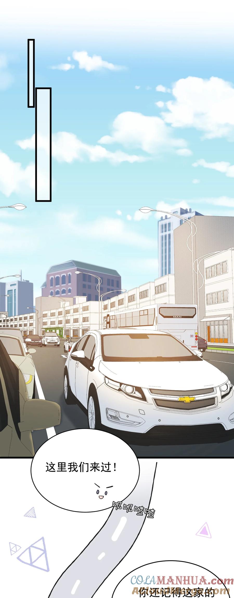 《落池》125 没有先来后到！ 第10页