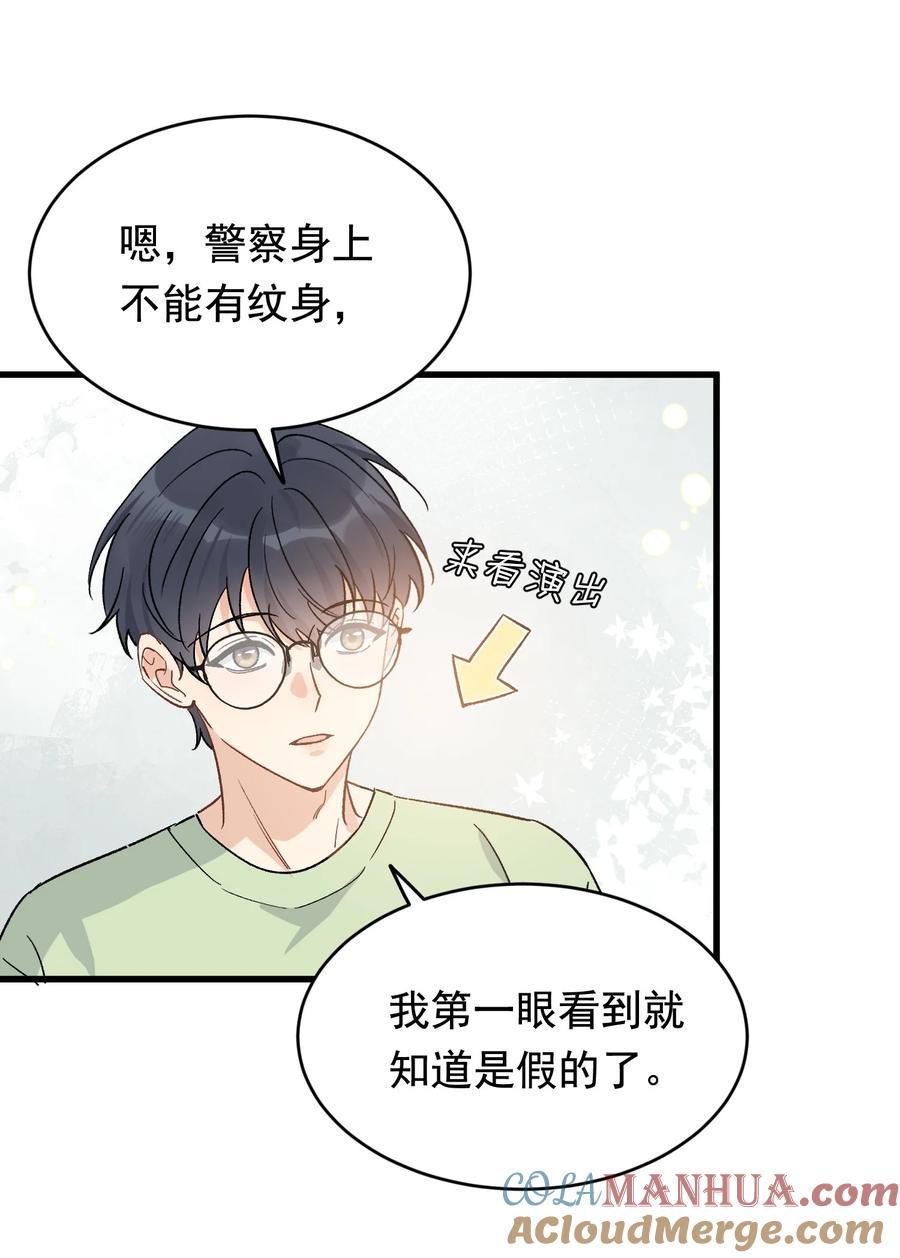 《落池》125 没有先来后到！ 第19页