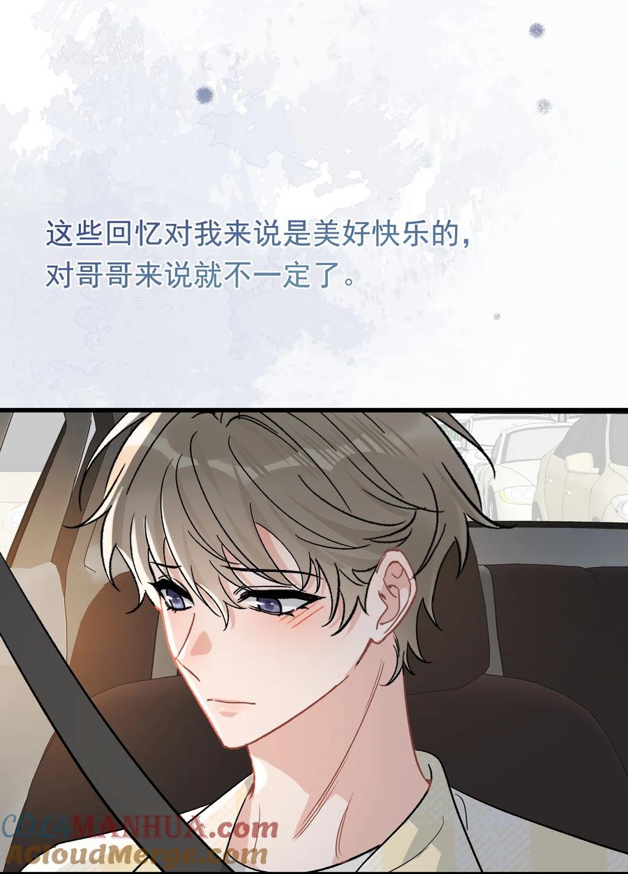 《落池》125 没有先来后到！ 第13页