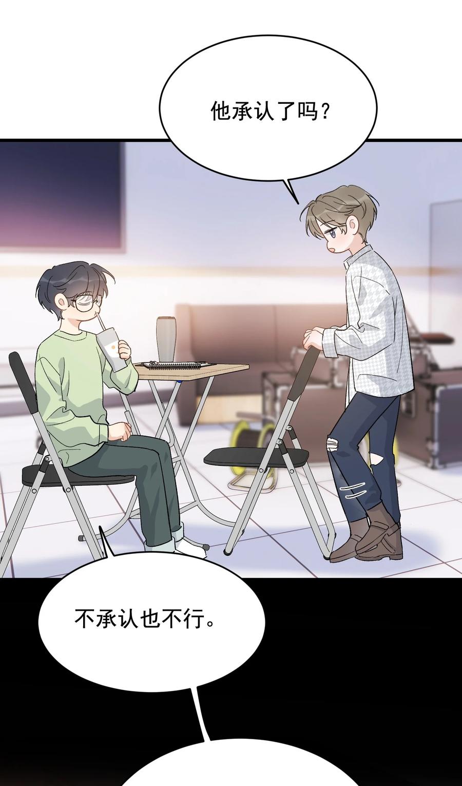 《落池》125 没有先来后到！ 第20页