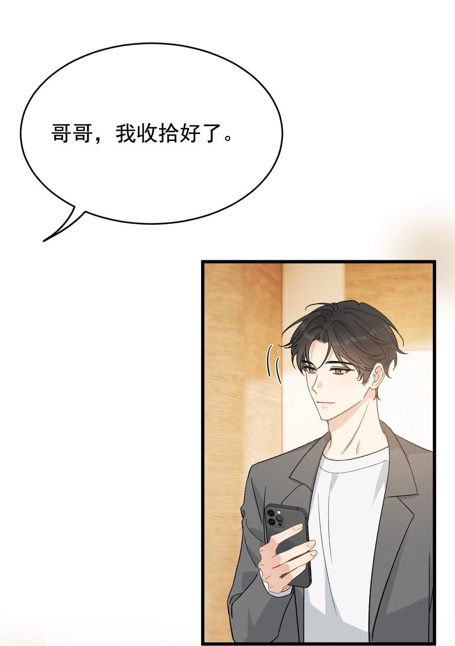 《落池》125 没有先来后到！ 第6页