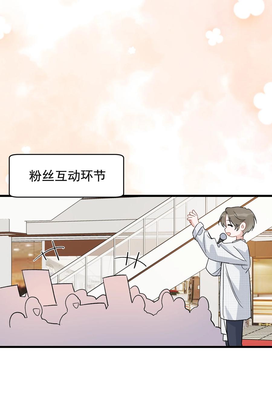 《落池》125 没有先来后到！ 第38页