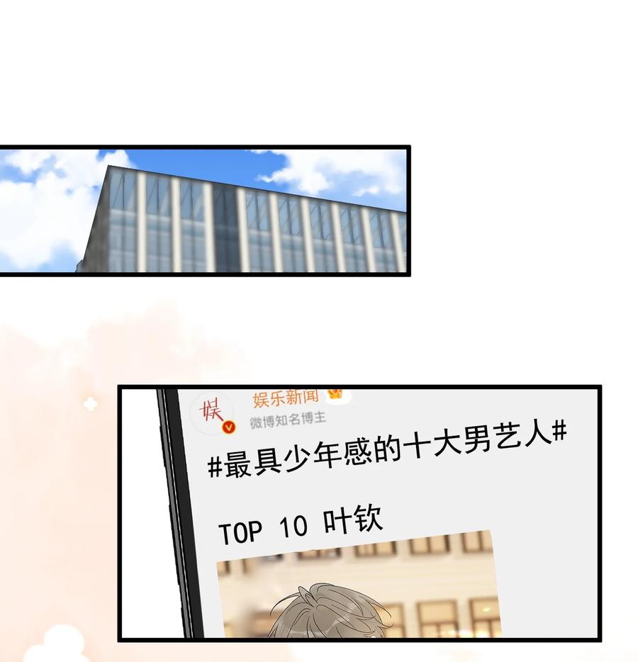 《落池》125 没有先来后到！ 第3页