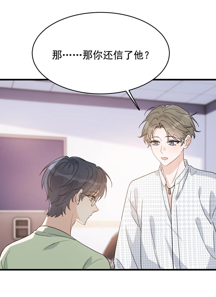 《落池》125 没有先来后到！ 第23页